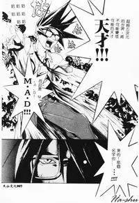 [Hayashiya Himehachi] MAD Joshu Tendoh Hiroko [Chinese] [Incomplete]