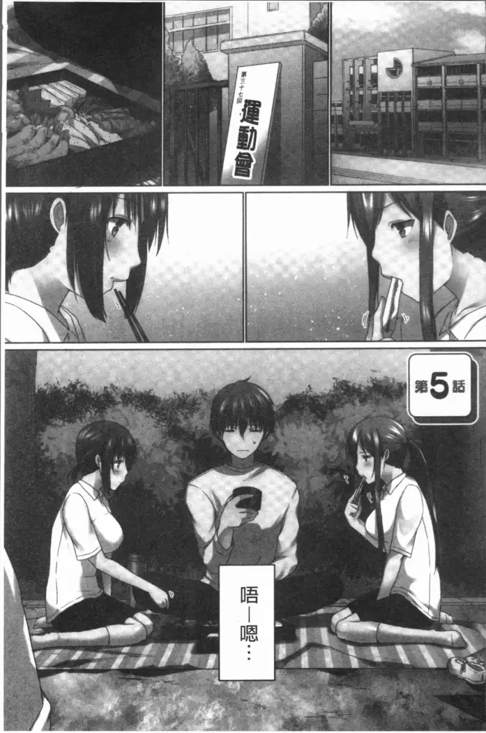 Overflow ~Iretara Afureru Shimai no Kimochi~