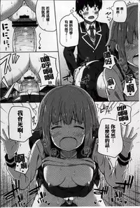 [Nectar] Kimi ga Haramu made Nando mo Aishiteru [Chinese]