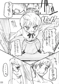 (C70) [G-Power! (SASAYUKi)] Ride on Saber (Fate/stay night)