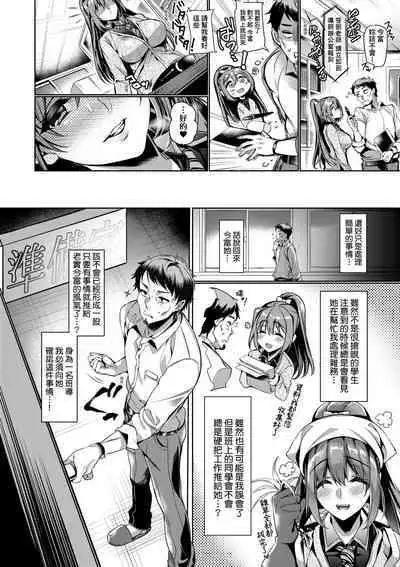 Hoho, Nurasu You ni Koi o Shite - cheek, wetting love. | 淚水、沾濕臉頰的戀情 特裝版