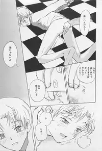 [Meiji Kanako] Utsushimi no Te -Real 1/2 Nichibun no Ichi-