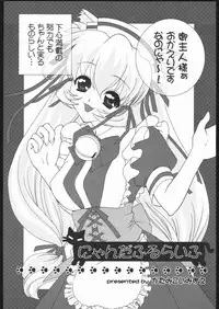 (C68) [Mugichoco Club (Various)] Berry Berry Affectionately (Various)