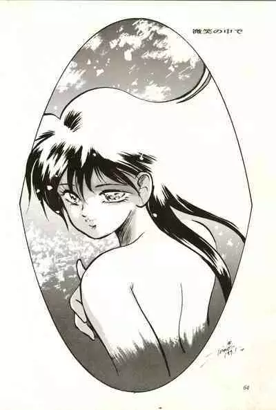 [A PROJECT (Various)] Aifan AGAIN (Cream Lemon)