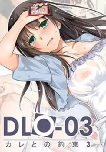 [Digital Lover (Nakajima Yuka)] DLO-03 Kare to no Yakusoku 3 [English] [Digital] {doujins.com + Hennojin}