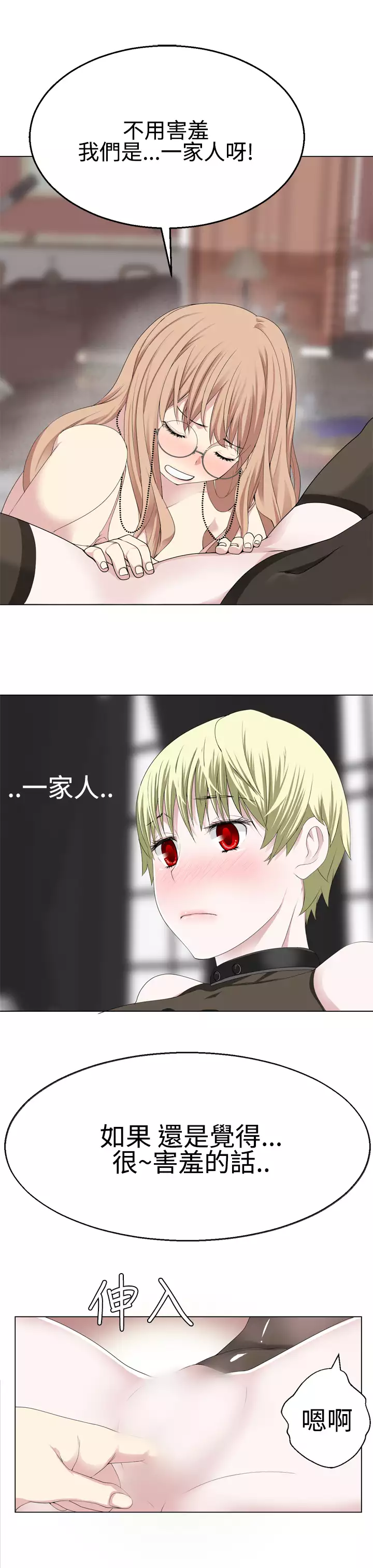 Franken Jo 为爱而生 法兰克赵 Ch.1~26 中文