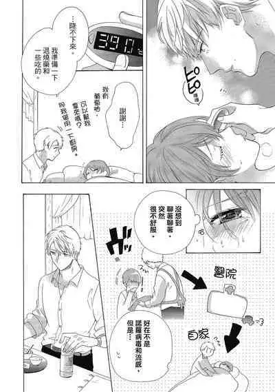 宅女愛上肉食紳士～絕頂！大叔級的神技～ 5