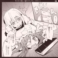 ガーリック紅魔館メガブラックレーベル「私と魔理沙 作 パチュリー・ノーレッジ」