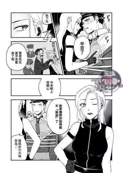 [Rust Ship (Necomiya)] Betise de ROSE [Chinese] [霧吹弥生漢化组]