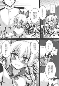 (SC2018 Autumn) [Yuugen Jikkou (Gonzaburo-)] Nadenade shiro (Azur Lane)