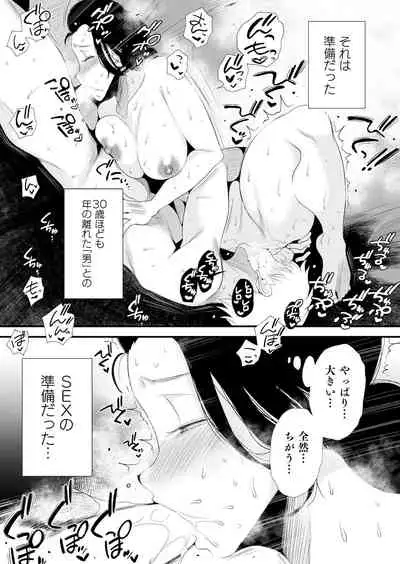 [Haitoku Sensei] Dono Mama ga Suki? ~Takahashi-ke no Baai~