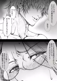 Ichinose Mikako no Baai