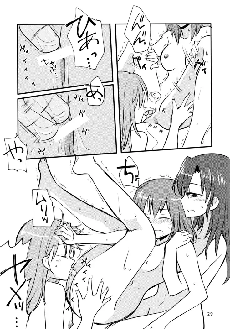 瑞鈴川 ラブホ へ行く。