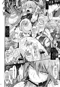 (C77) [Garyuh Chitai (TANA)] Touchuu Kasou (Mahou Shoujo Ai)