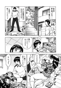 [Toyotama Tsukushi] Neneki Skinship | come in contact with viscuous fluid