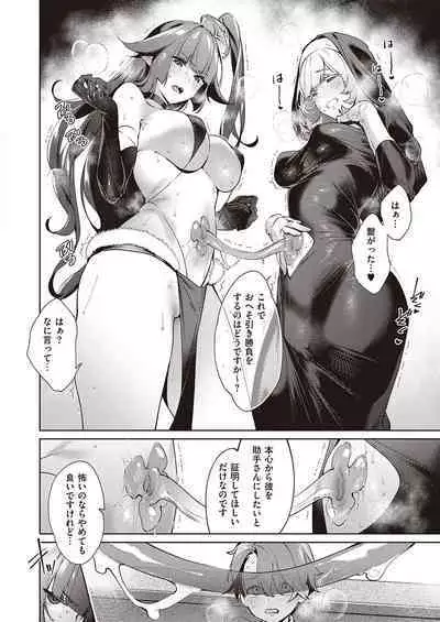 Yokubou Pandora Yokubou 1-31