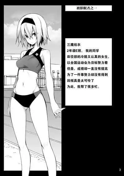 Sennou Sei Saimin