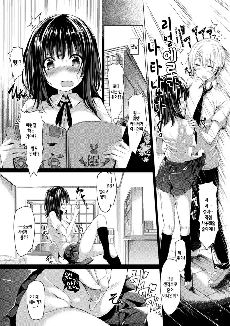 Kanojo wa Hazukashii no Toriko Ch. 1-6