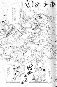 (SUPERKansai20) [Chronos (Various)] WeLoveDelphi (Transformers)