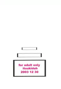 (C65) [Itsukidou (Touma Itsuki)] O3 (Gundam SEED)