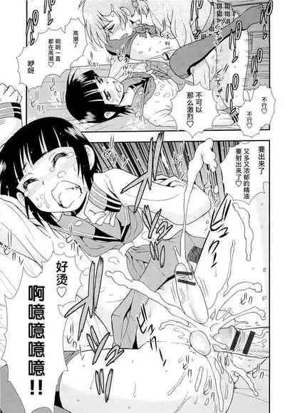 [しのざき嶺] 想要弄哭你 1-10话[千帝灯汉化]