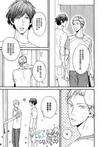 [Hinako] Namaiki Hierarchy | 没大没小的等级制度 [Chinese] [组团下副本汉化组]