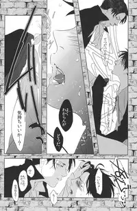 (Hekigai Chousa Haku) [Antipasto (Spumente)] Doutei o Sasageyo! (Shingeki no Kyojin)