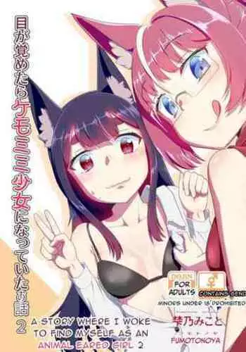 Me ga Sametara Kemomimi Shoujo ni Natteita Ohanashi 2 | When I Awoke I Had Become An Animal Eared Girl 2