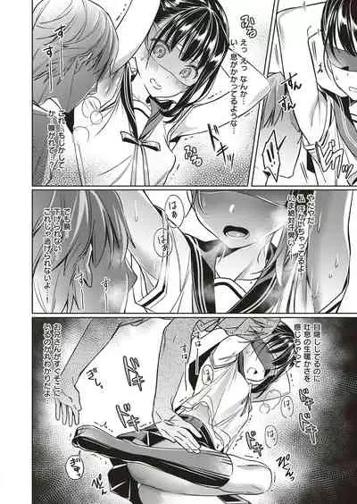 Yokubou Pandora Yokubou 1-21