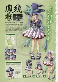 [Baseson] Shin-Koihime Musou Otome Ryouran Sangokushi Engi Perfect Visual Book