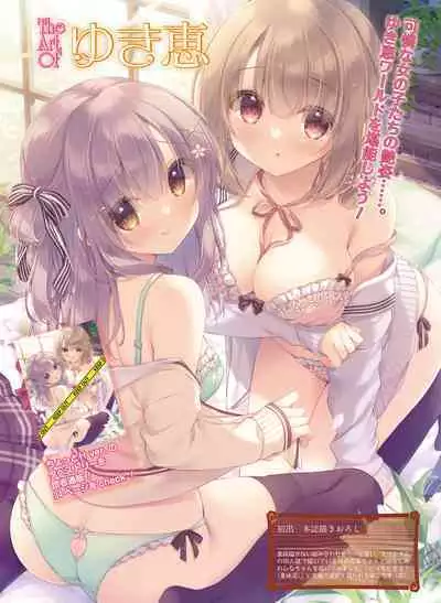 電撃萌王 2023年2月号 [DL]