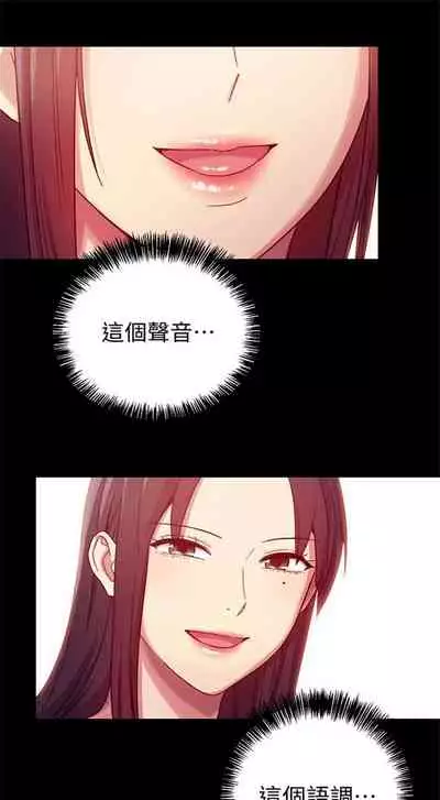 （周2）继母的朋友们 1-18 中文翻译（更新中）