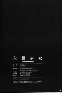 (C65) [Kessen Shoujo (Enigma)] Kessen Shoujo MANIACS 3 [English] {Kusanyagi}