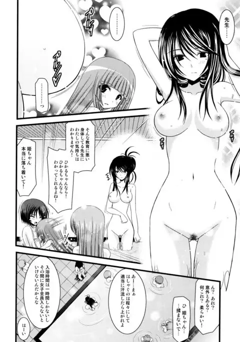 Roshutsu Shoujo Yuugi Mishima Hikaru no Seiheki Jou