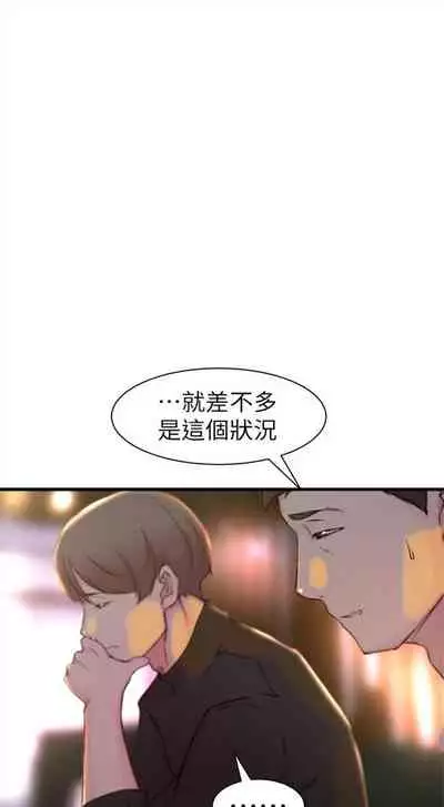 [週二] [肉體家族 & 金節概] 老婆的姊姊 1-36 官方中文（連載中）