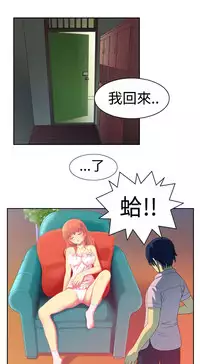 中文韩漫 我的變態女友 Ch.0-5 [Chinese]