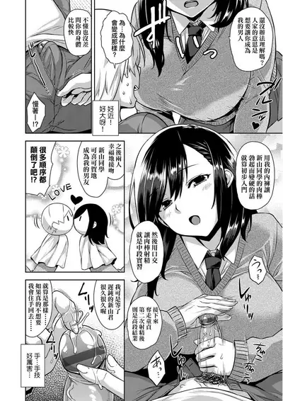 [Mikemono Yuu] Akuma de JK! | 小惡魔JK！ [Chinese] [Digital]