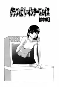 [Kazusa Shima] Grafical Interface