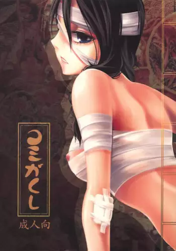 (C72) [Sugar-Ringo (Michiru)] Komi ga Kushi (Sayonara Zetsubou Sensei)