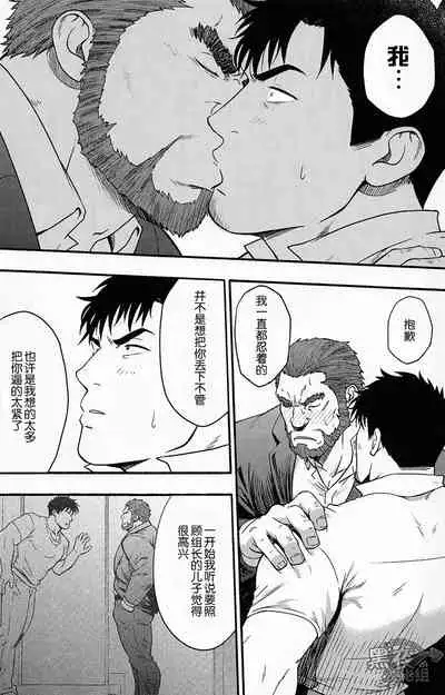 Banken ni Gochuui! | 注意看門狗!