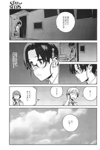 [Yukimi] - Stay seed Ch.1-5