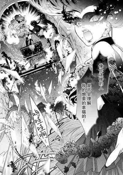 negai o kanaeru daisho ni… okasa re mushibama rete ochite iku | 愿望得以实现的代价…侵犯侵蚀而后堕落