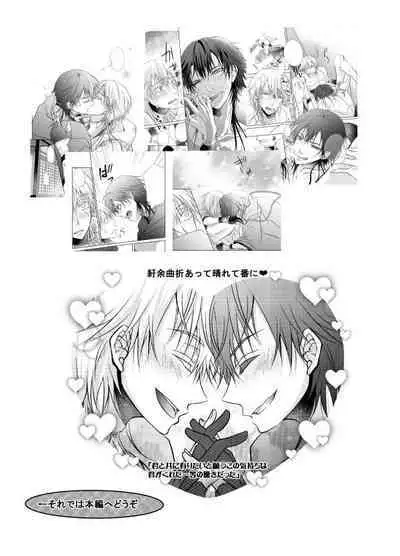 Netsu, Ai, Kimi o Hossu