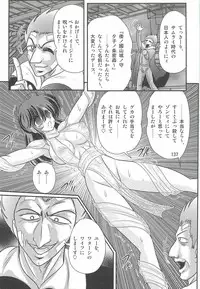 [Kamitou Masaki] Seirei Tokusou Fairy Saber W - Shiryoukan no Wana