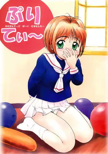 (C53) [Tama Center (Various)] Pretty (Various)