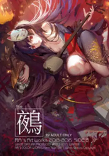 [Moe Shoujo Ryouiki, WHITE DATURA (RA)] Nue [Digital]