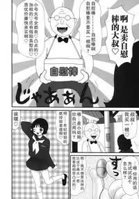 [Machino Henmaru] Kakkoii Jitensha [Chinese] [巫毒汉化组]