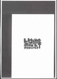 (C93) [Muhouchitai (Ottoman Turks)] C93 Copy Hon (Kaijou Gentei) (Kizuna Ai)