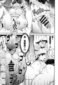 (C88) [TRY Hougen (TRY)] Ganbare! Odin-sama! (Puzzle & Dragons) [Chinese] [學園復刻轉蛋課了兩單依舊沒有握到小雅而悲痛萬分所以決定翻譯本子來轉換心情的洨五漢化]