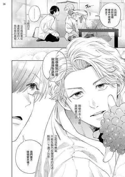 [bov] Avant-garde to Stalker | 前卫派与跟踪狂 1 [Chinese] [冒险者公会] [Digital]